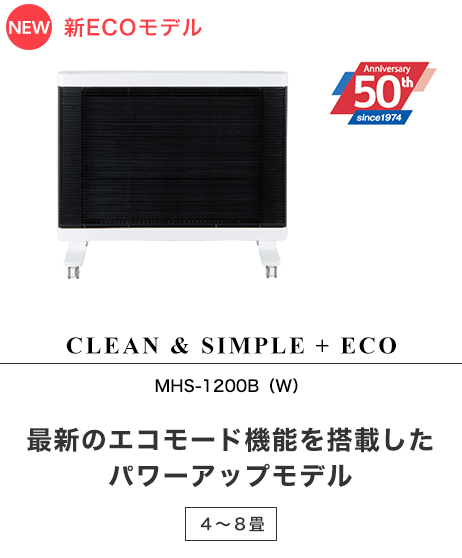 【美品】SERAPHY MHS-700 マイヒートセラフィ 円赤外線ヒーター